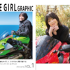 BIKE GIRL GRAPHIC VOL.1　2022.spring