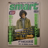 smart April 20 1998