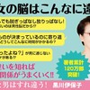 女と男はすれ違う
