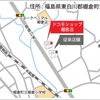 ドコモショップ棚倉店（福島県）、11月20日移転リニューアルオープン
