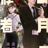二月の勝者』11巻の感想&考察 - ちゅりぷ子のもしかして中高W