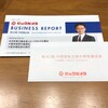 ビックカメラから中間報告書と株主優待券が届きました！（2020年2月期）