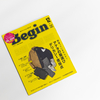雑誌Begin（ビギン）、恒例のセレクトショップで使える10％OFFクーポン、今年は2ショップのみと寂しい事態に…