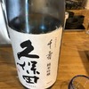 日本酒が永遠に飲める店 たまり場 PON｜大阪難波｜最高♪日本酒飲み放題90分24