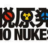 11 / 22（金）京 都 関 電 前 抗 議 行 動（キンカン）