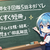 理想郷女子図鑑5話ネタバレ「すくすく短冊」｜アイテム仕様・結末・感想まで徹底解説