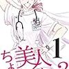 ご挨拶と、マンガ読んだメモ