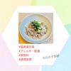 『 #アレっ子  #クッキング #塩麻婆豆腐 #調理実習 』