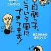 今日の読了本　１８７・１８８・１８９