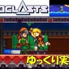 【Iconoclasts】「変な髪と臭い髪」＃6