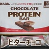 コスパに優れた BASE LAB. プロテインバー ビターチョコ