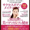 見た目で得する人って多いですよね？  