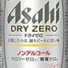 禁酒の味方！ビールっぽいから進化したおすすめのノンアルコールビール。