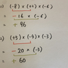 ①005｜３つ以上のかけ算