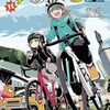 11月10日新刊「ゆるキャン△　１５」「おじさまと猫(12)」「転生賢者の異世界ライフ~第二の職業を得て、世界最強になりました~(22)」など