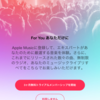 ［ま］Apple Music 対応のミュージックアプリ（iOS8.4）で特定のアーティストの全曲シャッフルをする方法 @kun_maa