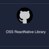 オープンソースのReact-nativeライブラリ 5選