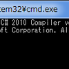  C#とバッチファイル