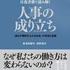 【石丸伸二と考える教育改革】石丸伸二×海老原嗣生