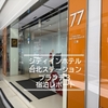シティインホテル台北ステーション・ブランチ3宿泊記｜台北駅徒歩数分・客室と阜杭豆漿の朝食＜2026.09＞