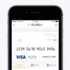 【アプリ】スマホで誰でも簡単に発行できるVISAカード「バンドルカード」が便利