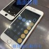 福津市からiPhone８の画面修理にお越し頂きました！