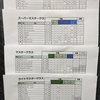 BEAST 2023 SEASON 第4回