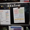 新橋『信州おさけ村』→銀座。(2016.6.25土)