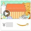 Amazonギフトカード (Eメールタイプ)テキストメッセージにも送信可 - 出産祝い(赤ちゃんからの贈り物)- アニメーション