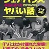 ゴールデンウィークうぜえええええええ
