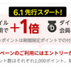 楽天モバイルの0円運用が潰されるらしいので、今後のモバイル運用をどうするか問題