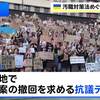 ウクライナで反汚職デモが続いているのはウクライナの民主主義がまだ健全に生きている証。国連憲章や国際人道法に違反するプーチン政権によるウクライナ侵略は正当化されない。