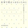 死にたい奴は勝手に死ね