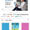 Kindle キッズモデル 1,000冊以上の子ども向けの本が1年間読み放題 ブルーカバー