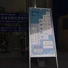 夏と言えば、化学実験会！