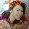 40代からキレイに「美st 7月号 」