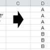 【VBA】リストに重複しているデータを両方(3つ以上はすべて）削除する方法