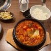 府中のモランボン本店でランチ　ズンドゥブチゲ