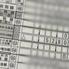 確定申告による還付金がけっこう大きかったです！