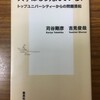 『ウィズコロナ時代の大学キャンパスの新しいかたちは』