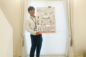 【PR】高性能×高コスパの「平屋住宅」　上越市上島で8月16・17日に完成見学会開催　一条工務店