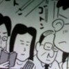 追悼・三木たかし