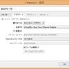 Virtual Box で起動している Linux (Fedora22) のサーバーに、ホストOSのWindowsのWebブラウザからアクセス！