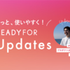 READYFOR Updates: 複数プロジェクトの支援者がまとめて確認できるようになりました