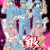 「銀魂-ぎんたま- 38 (ジャンプコミックス)」空知英秋