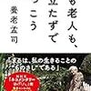 人間誰しも、人に迷惑をかけるのなんて当然なんです