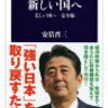 誕生日だったのか、安倍総理。