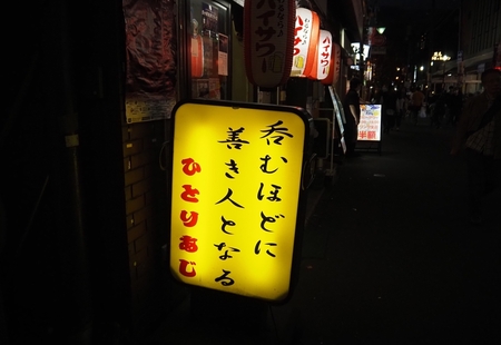 「呑むほどに善き人」に近づく街・浦和。ここで私の人生がはじまった｜文・早乙女ぐりこ（エッセイスト）