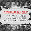 SHOPでのチケット取り扱い開始