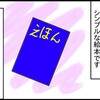 絵本読みスキル